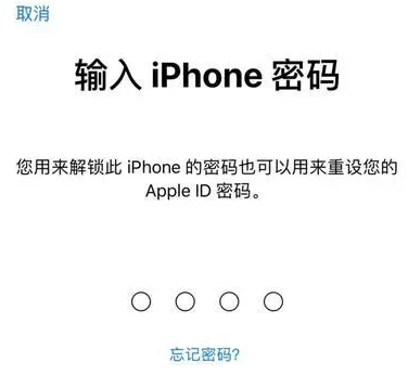 松江苹果15维修网点分享iPhone 15六位密码怎么改四位 