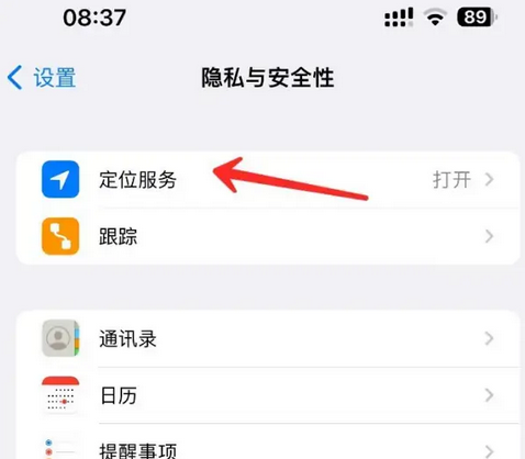 松江苹果客服中心分享iPhone 输入“发现石油”触发定位 