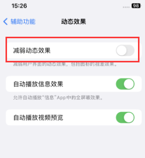 松江苹果售后维修点分享苹果iPhone如何隐藏dock栏 