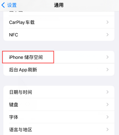 松江iPhone系统维修分享iPhone储存空间系统数据占用过大怎么修复 