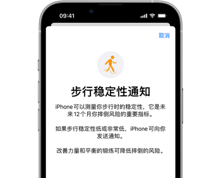 松江iPhone手机维修如何在iPhone开启'步行稳定性通知' 