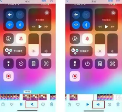 松江苹果15维修网点分享iPhone15录屏没有声音怎么办 