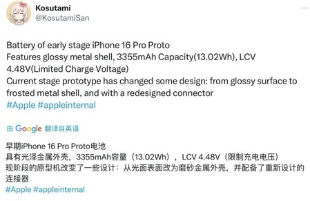 松江苹果16pro维修分享iPhone 16Pro电池容量怎么样