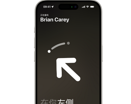 松江苹果15维修iPhone15使用“查找”与朋友见面