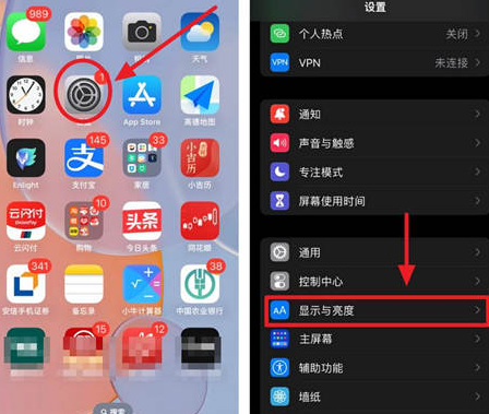 松江苹果15换屏服务分享iPhone15屏幕常亮怎么办 