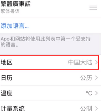 松江苹果无线网维修店分享iPhone无线局域网无法开启怎么办