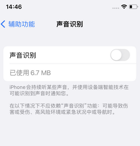 松江苹果锁屏维修分享iPhone锁屏时声音忽大忽小调整方法