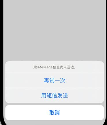 松江apple维修iPhone上无法正常发送iMessage信息