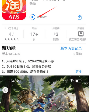 松江苹果维修站分享如何查看App Store软件下载剩余时间 