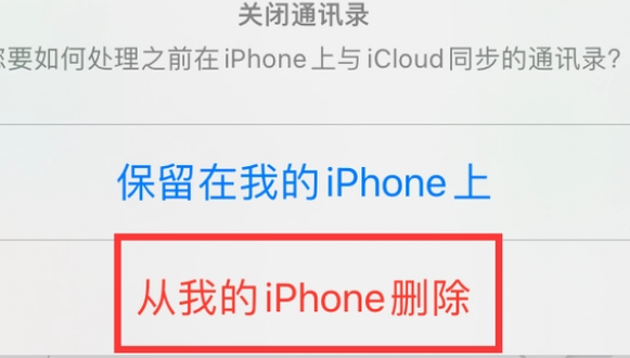 松江苹果14维修站分享iPhone14如何批量删除联系人