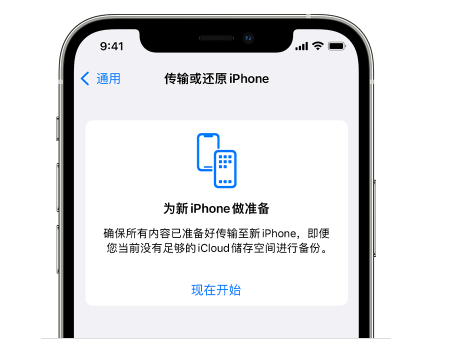 松江苹果14维修网点分享iPhone14如何增加iCloud临时免费空间 