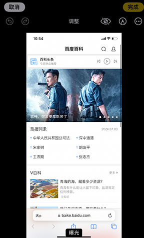 松江iPhone维修服务分享iPhone怎么批量修图