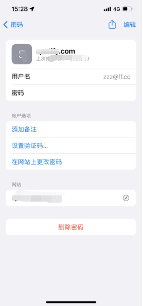 松江苹果14服务点分享iPhone14忘记APP密码快速找回方法 