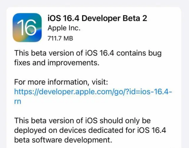 松江苹果手机维修分享：iOS16.4 Beta2升级建议 