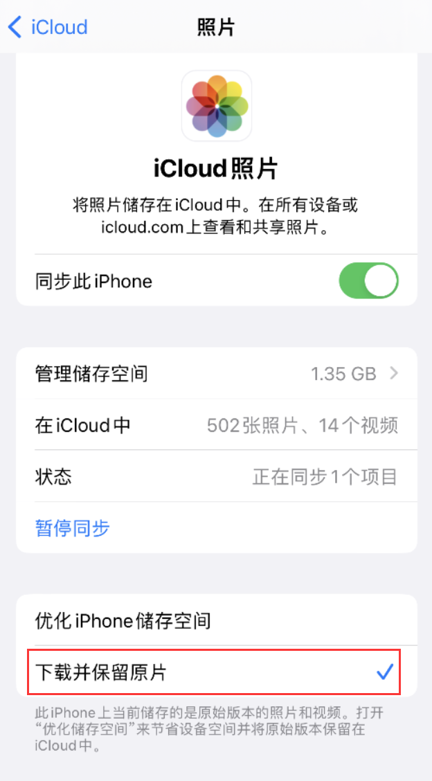 松江苹果手机维修分享iPhone 无法加载高质量照片怎么办 