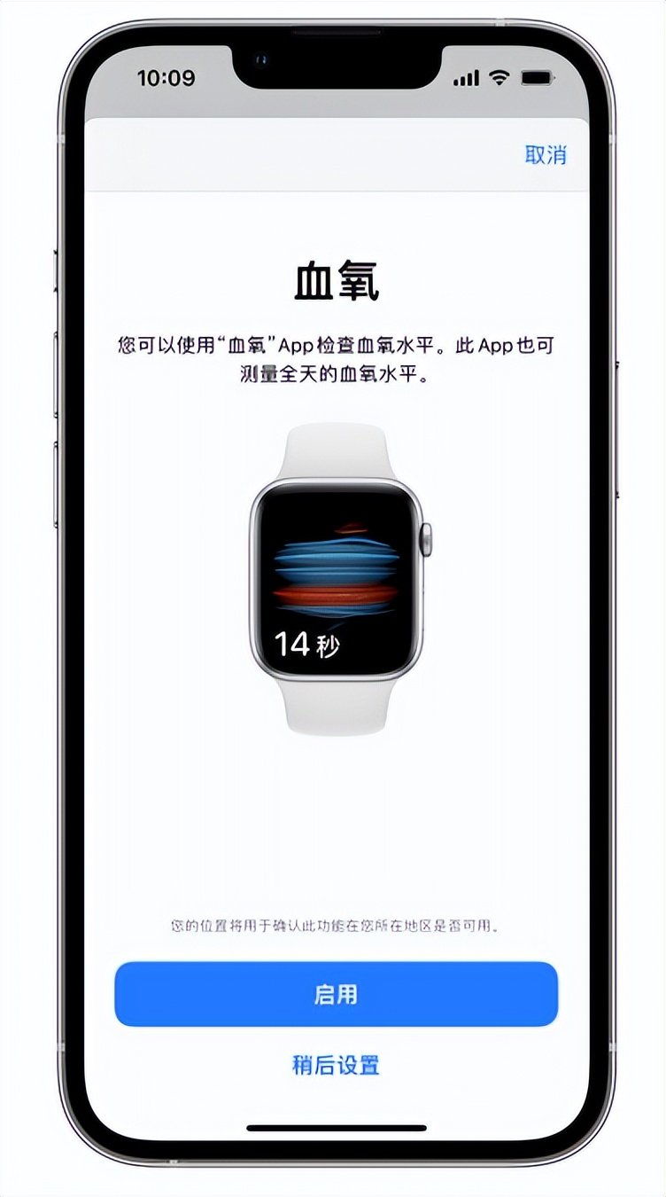 松江苹果14维修店分享使用iPhone 14 pro测血氧的方法 