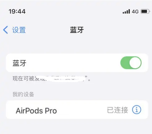 松江苹果维修网点分享AirPods Pro连接设备方法教程 