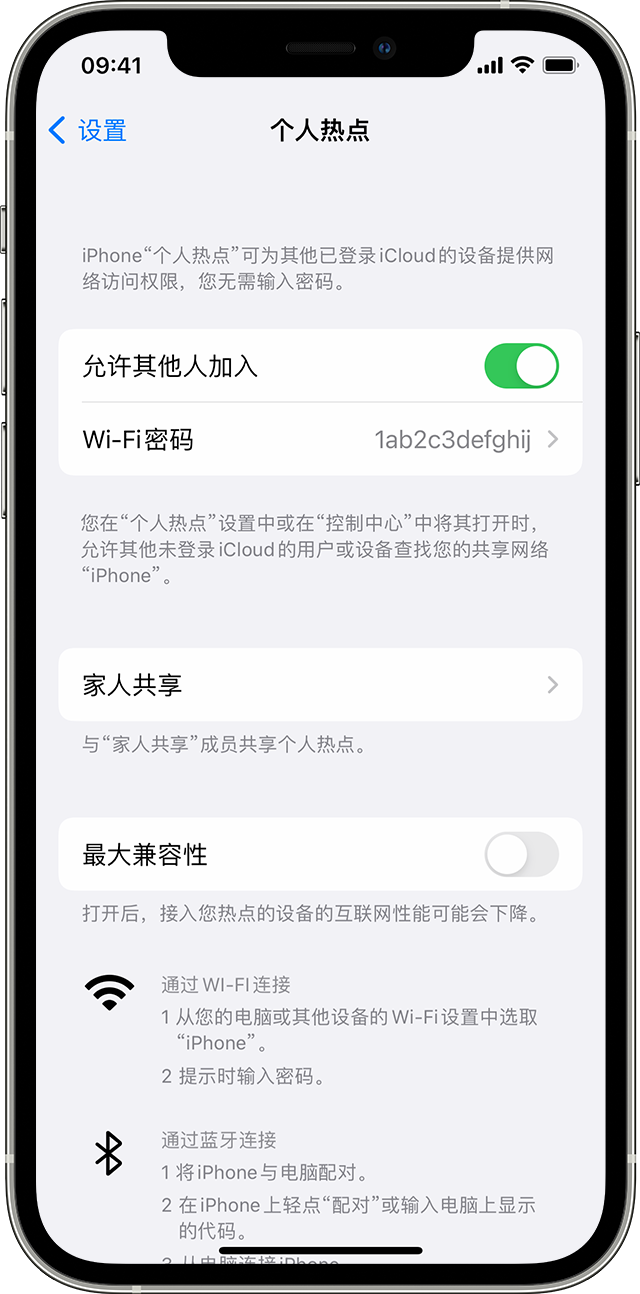 松江苹果14维修分享iPhone 14 机型无法开启或使用“个人热点”怎么办 