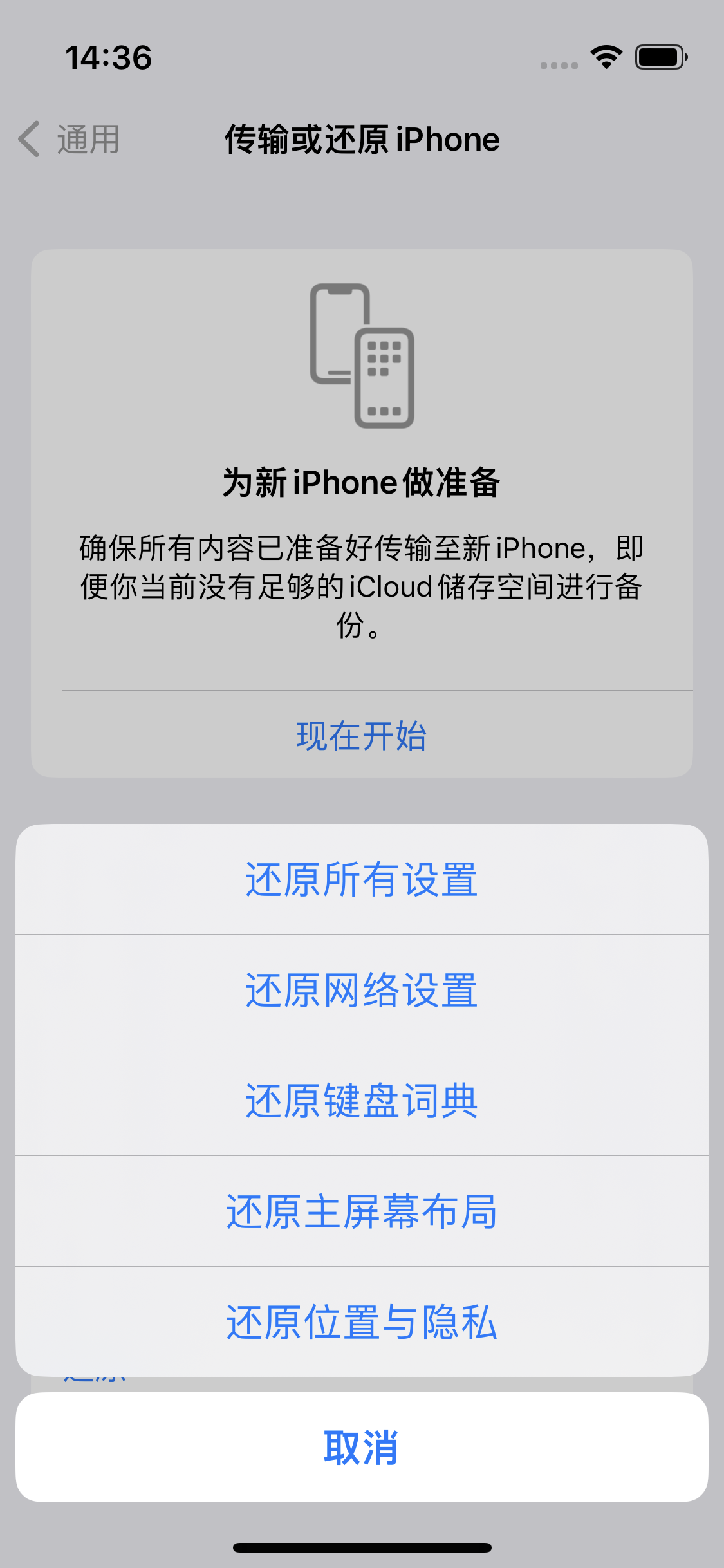 松江苹果14维修分享iPhone 14上网慢怎么办？ iPhone 14 WiFi怎么提速？ 