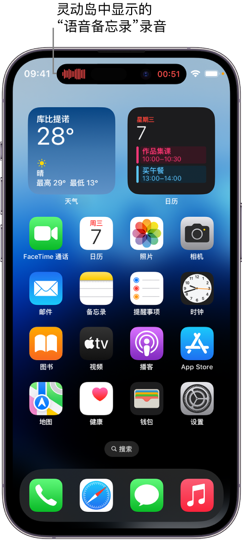 松江苹果14维修分享在 iPhone 14 Pro 机型中查看灵动岛活动和进行操作 