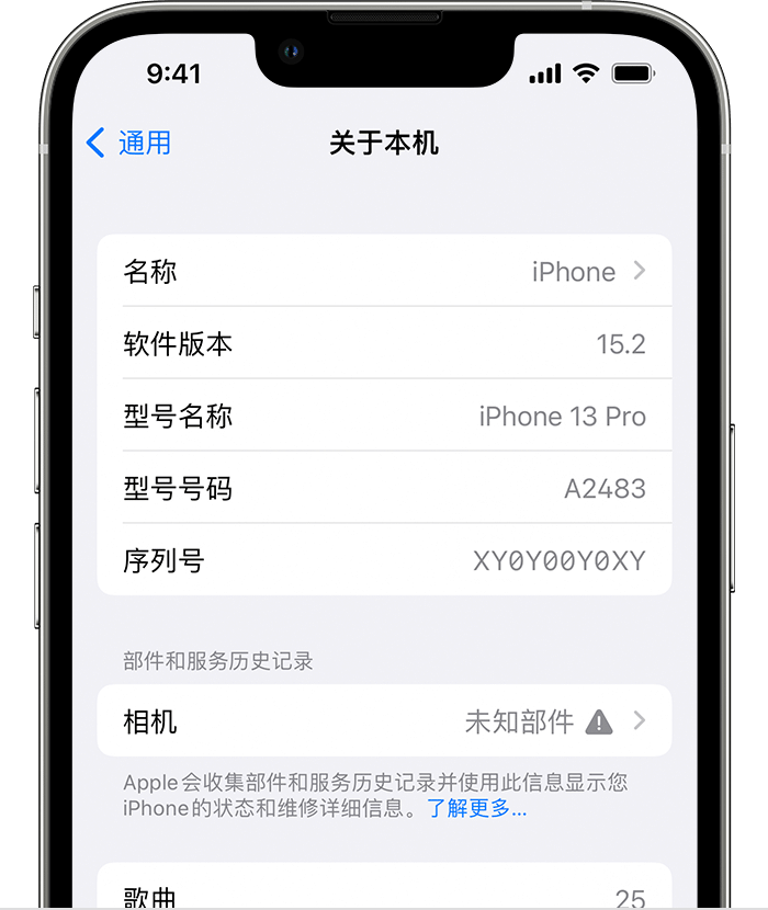 松江苹果维修分享iPhone 出现提示相机“未知部件”是什么原因？ 