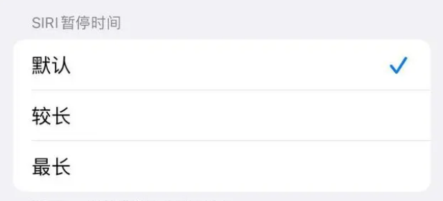 松江苹果维修分享iOS 16上隐藏的Siri的四种新用法 