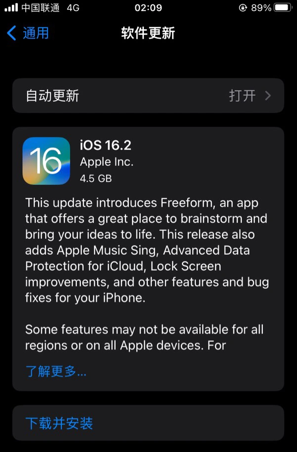 松江苹果服务网点分享为什么说iOS 16.2 RC版非常值得更新 