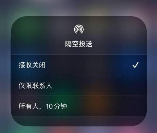 松江苹果14维修分享iPhone 14 Pro如何开启隔空投送 