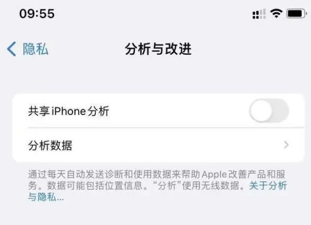 松江苹果手机维修分享iPhone如何关闭隐私追踪 