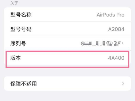 松江苹果手机维修分享AirPods pro固件安装方法 