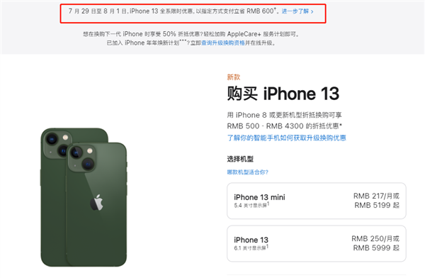 松江苹果13维修分享现在买iPhone 13划算吗 