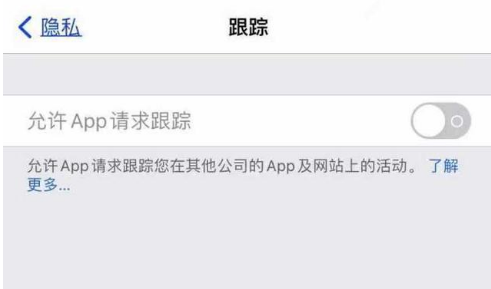 松江苹果13维修分享使用iPhone13时如何保护自己的隐私 