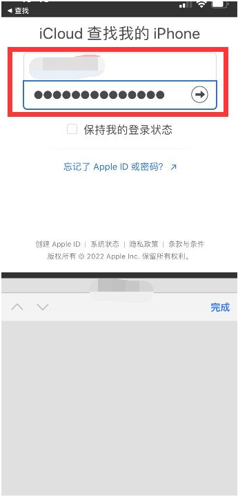 松江苹果13维修分享丢失的iPhone13关机后可以查看定位吗 