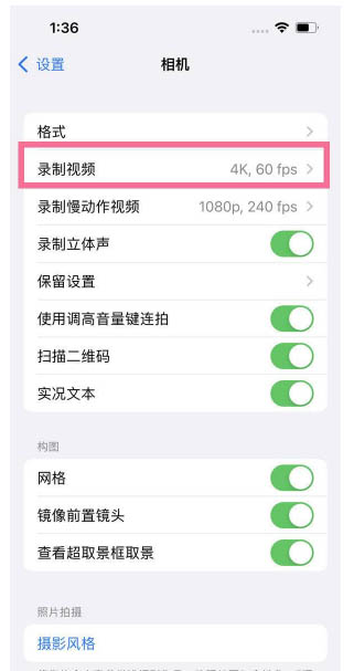 松江苹果13维修分享iPhone13怎么打开HDR视频 