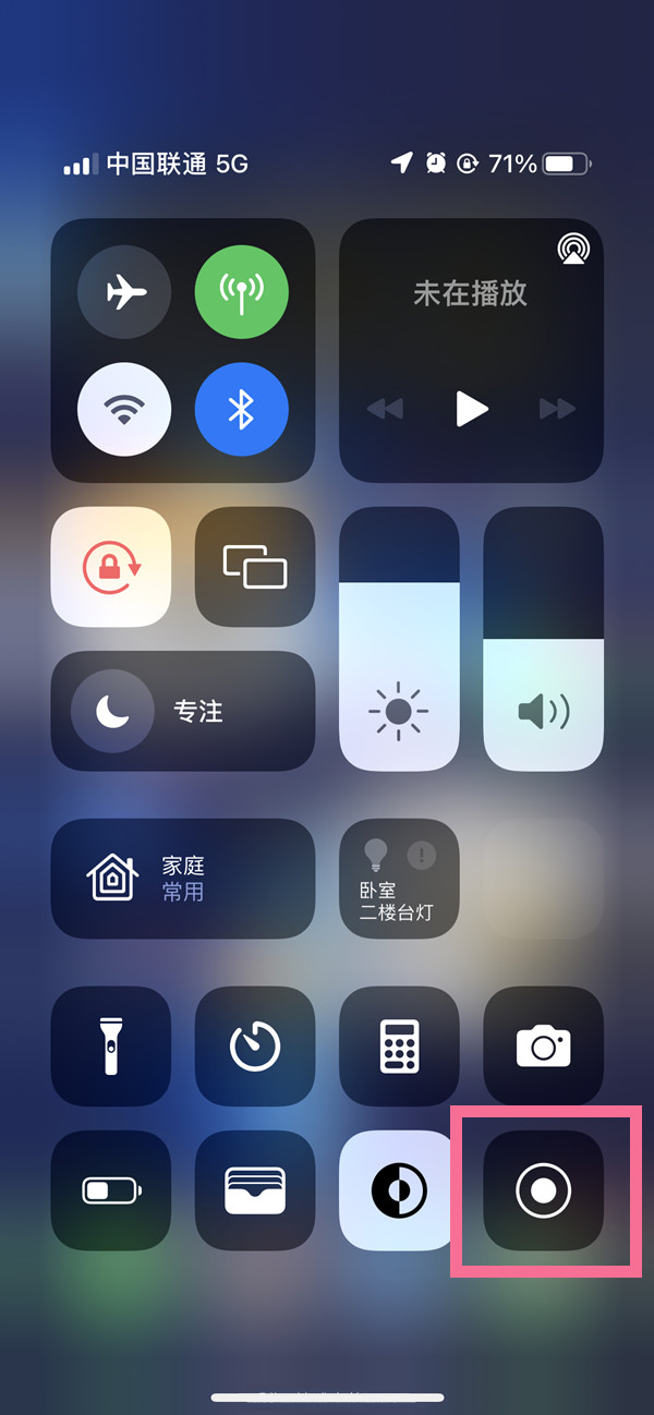 松江苹果13维修分享iPhone 13屏幕录制方法教程 