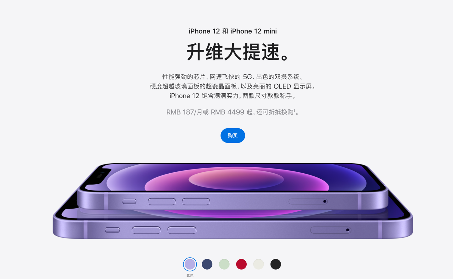 松江苹果手机维修分享 iPhone 12 系列价格降了多少 