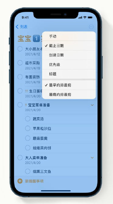 松江苹果手机维修分享iPhone 12 小技巧 