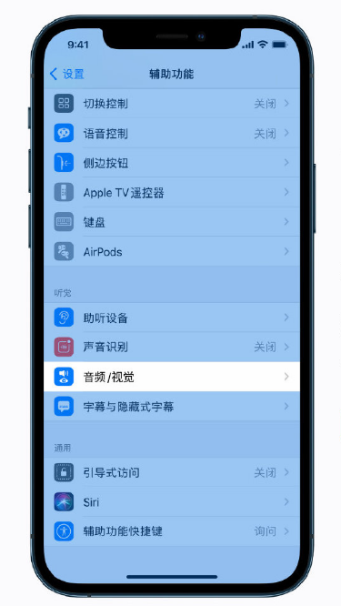 松江苹果手机维修分享iPhone 12 小技巧 