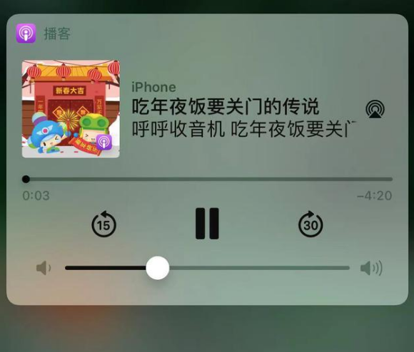 松江苹果手机维修分享让 Siri 陪你过春节 