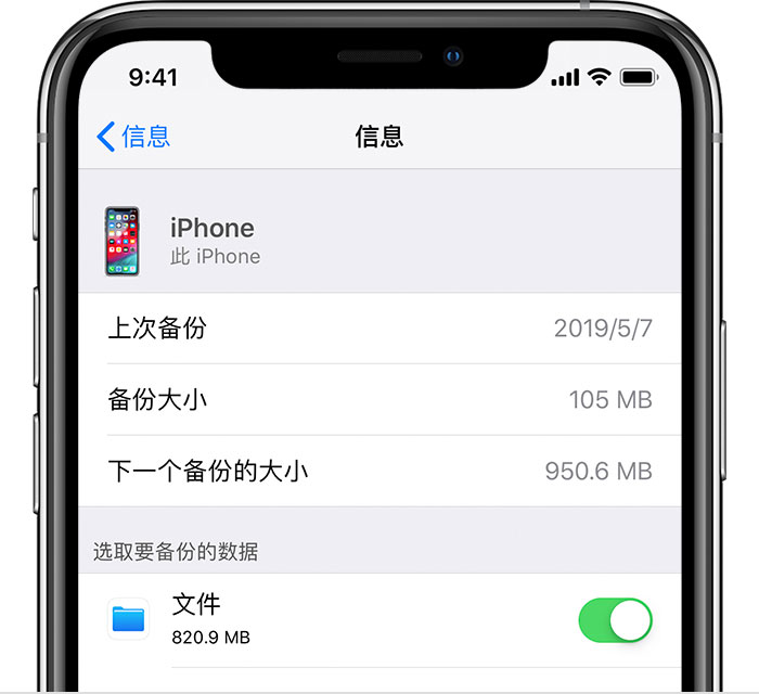 松江苹果手机维修分享iPhone 显示“备份失败”应如何解决 
