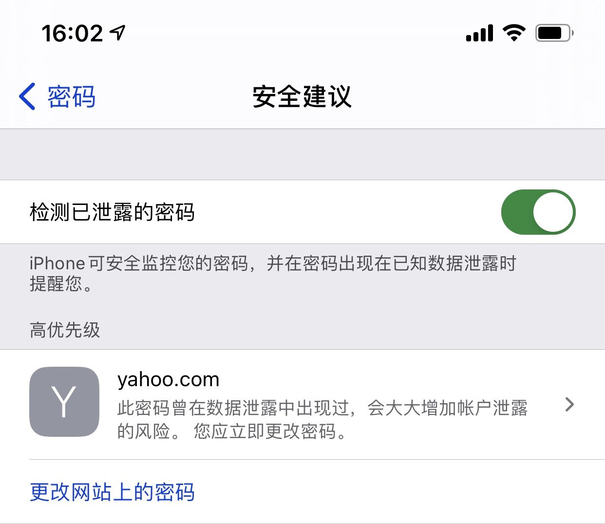 松江苹果手机维修分享iCloud 钥匙串有什么用 