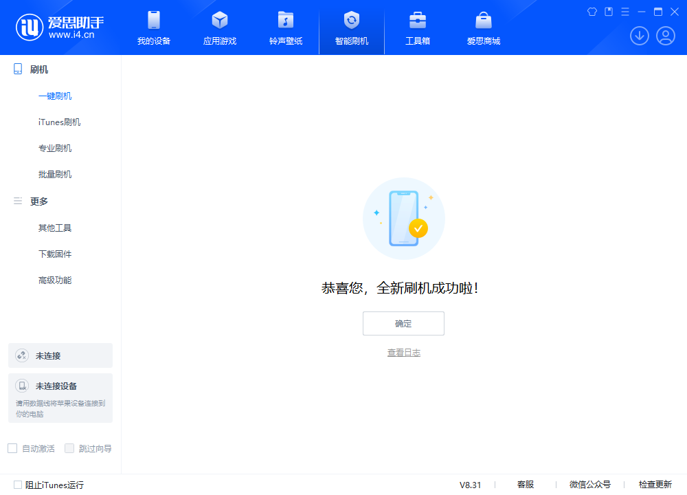 松江苹果手机维修分享iOS 18.2正式版升级_iOS 18.2正式版一键刷机教程 