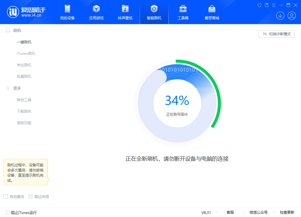 松江苹果手机维修分享iOS 18.2RC版升级_iOS 18.2RC版一键刷机教程 