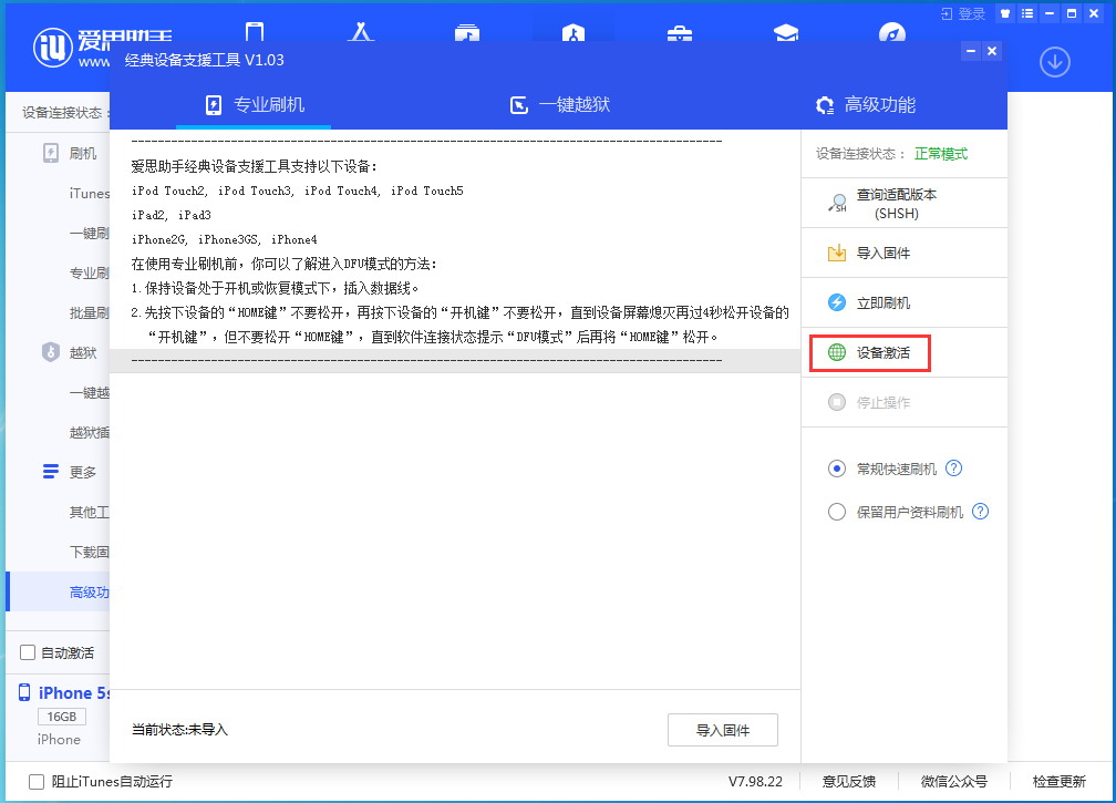 松江苹果手机维修分享iOS 12.4.9正式版_iOS 12.4.9 正式版一键刷机教程 
